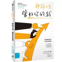 音像挣钱不易,管好你的钱(美)帕可·德·莱昂