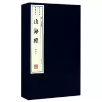音像山海经佚名