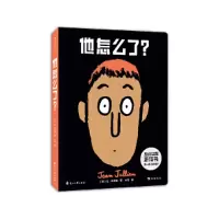 音像他怎么了?(法)让·朱利安