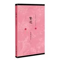音像硬笔楷书描临本-繁花描品汇、杨联国、姜浩