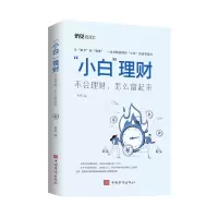音像“小白”理财寅慜