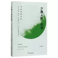 音像少数人的恐惧(印度思想读本)拉纳吉特·古哈