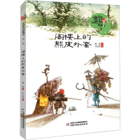 音像阁楼上的熊皮外套顾鹰