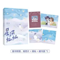 音像星河灿灿桃禾枝
