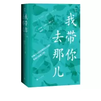 音像我带你去那儿/欧茨作品集(美)乔伊斯·卡罗尔·欧茨著