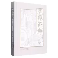 音像周易正解曹胜高|责编:晏藜
