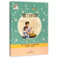 音像腰刀的歌/张琳张琳