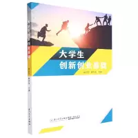 音像大学生创新创业基础施少芳,陈冬冬