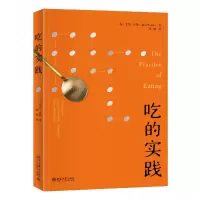 音像吃的实践艾伦·沃德(Alan Warde),潘峰[译]