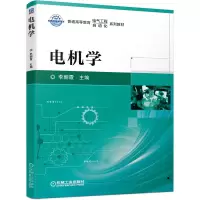 音像电机学作者
