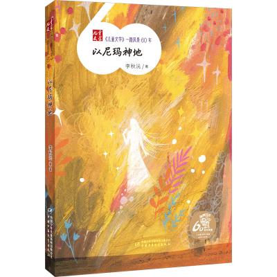 音像以尼玛神地李秋沅