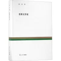 音像世界文学史杨烈 著;林骧华 编