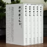 音像湘绮楼日记王闿运 著,王勇 点校