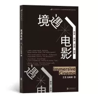 音像境遇电影王竞