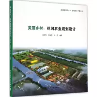 音像美丽乡村吕明伟,任国柱,刘芳 编著