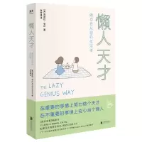 音像懒人天才(美)肯德拉·安达