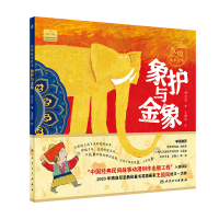 音像敦煌故事绘本 象护与金象赵鹏