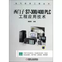 音像西门子S7-300\400PLC工程应用技术姜建芳 编