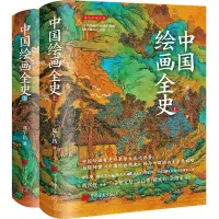 音像中国绘画全史郑午昌
