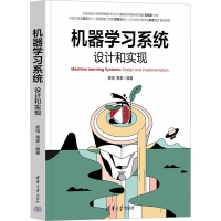 音像机器学统 设计和实现麦络,董豪 编