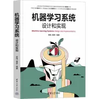 音像机器学统 设计和实现麦络,董豪 编