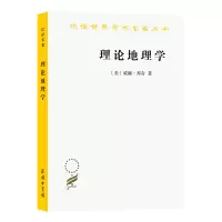 音像理论地理学/汉译世界学术名著丛书(美)威廉·邦奇