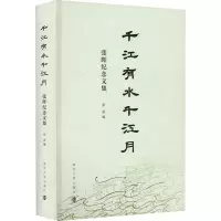 音像千江有水千江月 张晖纪念文集张霖 编