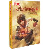 音像神秘的快递家族 4 截至石玫瑰凋零两色风景