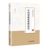 音像中国戏曲电影理论史王怡琳|责编:杨铠瑞