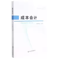 音像成本会计吴秋霜编