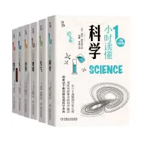 音像1小时读懂科学+1小时读懂天气+1小时读懂地球等共6册