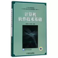 音像计算机软件技术基础编者:李宛洲//孙宏波