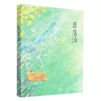 音像菖蒲汤邵秋