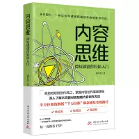 音像内容思维刘仕杰