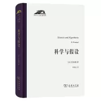 音像科学与设/科学人文名著译丛(法)彭加勒