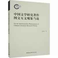 音像中国文学研究图文互文现象刍论龙其林