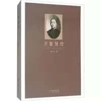 音像卫聚贤传董大中 著