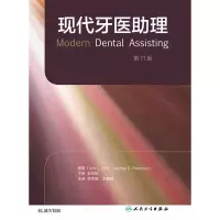 音像现代牙医理(翻译版)李秀娥,王春丽