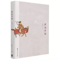 音像南宋沙场陈胜利著