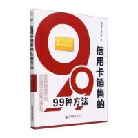 音像销售的99种方法展银泽