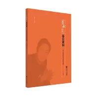 音像春日景和——笛子昆曲风格音乐会作品集王建平