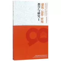 音像建筑·运算·应用李飚 等 编著