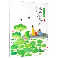 音像桥上少年桥下水(双字飞花)/少年飞花令编者:宋琬如|责编:王爽