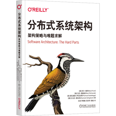 音像分布式系统架构 架构策略与难题求解(美)尼尔·福特 等