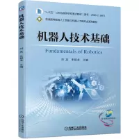 音像机器人技术基础刘英 朱银龙 主编