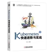 音像Kubernetes快速进阶与实战艾叔