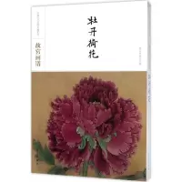 音像故宫画谱故宫博物院 编