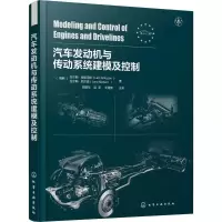 音像汽车发动机与传动系统建模及控制