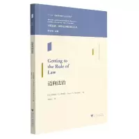 音像迈向法治/文明互鉴世界治理前沿丛书
