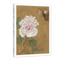 音像牡丹/中国历代绘画百图苏百钧